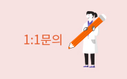 1:1질문